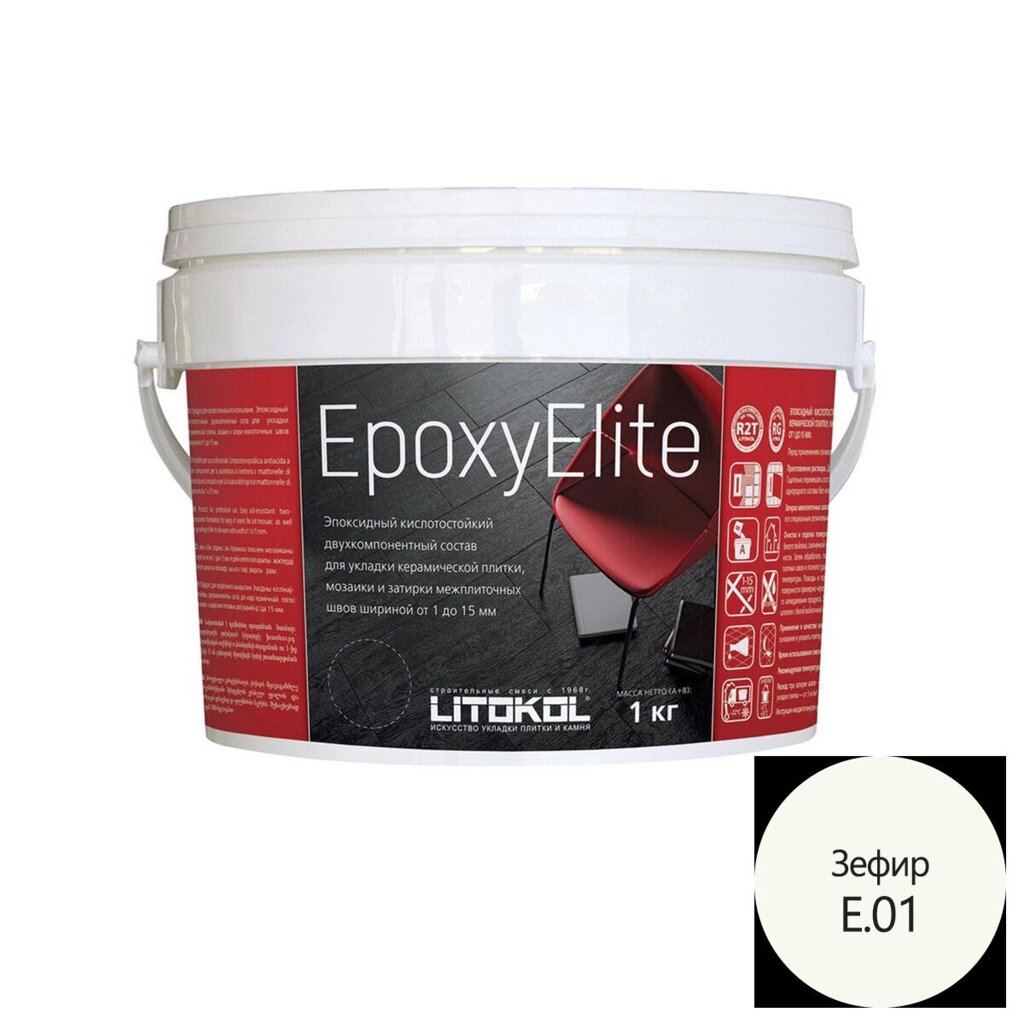 Затирка эпоксидная EpoxyElite E. 01 ЗЕФИР для укладки и затирки мозаики и керамической плитки (1,0 kg от компании ИП Фомичев - фото 1