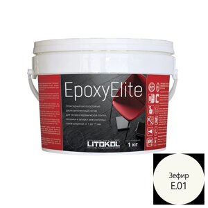 Затирка эпоксидная EpoxyElite E. 01 ЗЕФИР для укладки и затирки мозаики и керамической плитки (1,0 kg