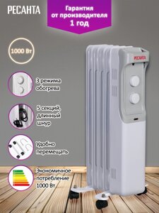 Масляный радиатор ОМ-5Н (1 кВт)