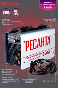 Сварочный аппарат инверторный Ресанта САИ 250 А