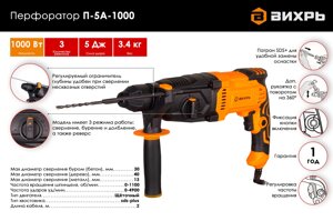 Перфоратор П-5А-1000