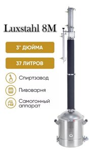 Самогонный аппарат Люкссталь Luxstahl 8М, 37