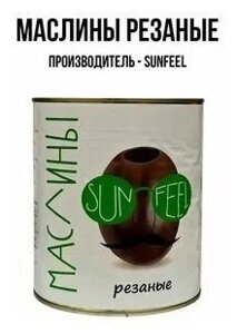 Маслины черные резаные SunFeel Испания 3000-3100г