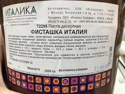 Паста десертная ФИСТАШКА ИТАЛИЯ 45 % (ведро 2.5 кг.) от компании ИП ART FOOD - фото 1