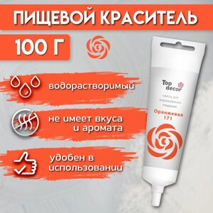 Пищевой краситель Top Decor гелевый, ОРАНЖЕВЫЙ 100 г