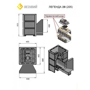 Дровяная печь 30 кВт Везувий