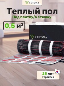 Нагревательный мат 0,5 м2 Vetona