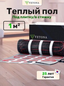 Нагревательный мат 1 м2 Vetona