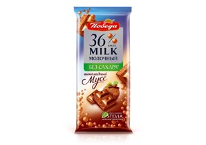 Шоколад без добавления сахара "Пористый молочный 36%Шоколадный мусс"