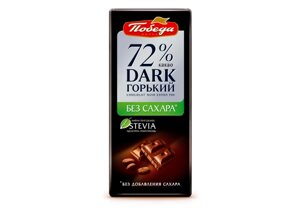 Шоколад "Горький без сахара 72% какао"