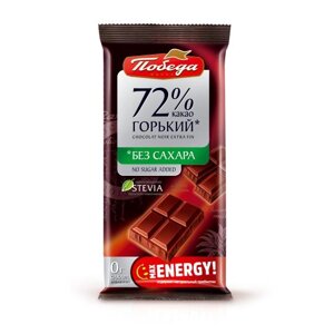 Шоколад "Горький без сахара 72% какао"