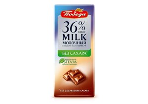 Шоколад " Молочный без сахара 36% какао"
