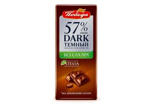 Шоколад "Темный без сахара 57% какао"