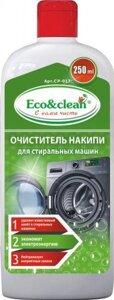 Средство от накипи для стиральных машин Eco&clean CP-017 250 мл