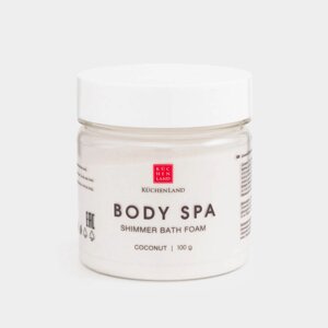 Пена для ванны, 100 гр, с шиммером, Кокос, Молочная ванна, Body spa