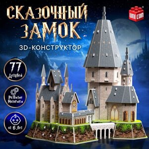 3D-Конструктор «Сказочный замок», 77 деталей