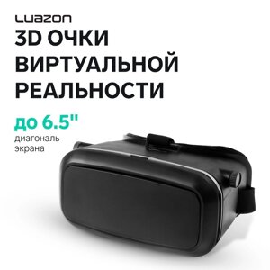 3D Очки виртуальной реальности Luazon, смартфоны до 6.5"75х160мм), чёрные