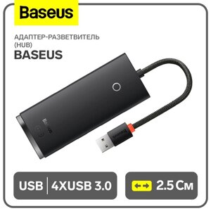 Адаптер-разветвитель (HUB) Baseus, USB - 4хUSB 3.0, 0.25 см, чёрный