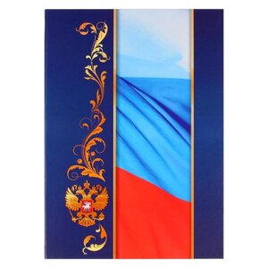 Адресная папка "С российским флагом" А4