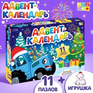 Адвент - календарь новогодний «Встречаем Новый год с Синим трактором», детский, 12 окошек с подарками: 11 пазлов и игрушка