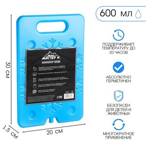 Аккумулятор холода "Мастер К", 600 мл, 20 х 30 см, синий