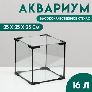 Аквариум "Куб", 16 литров, 25 х 25 х 25 см