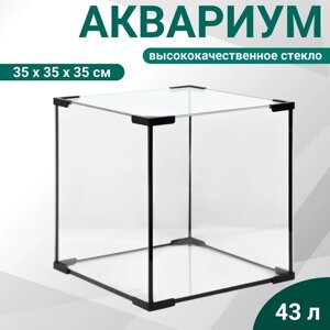 Аквариум "Куб", 43 литра, 35 х 35 х 35 см