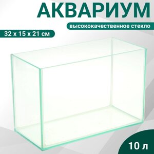 Аквариум "Прямоугольный" без крышки, 10 литров, 32 x 15 x 21 см