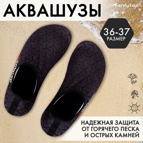 Аквашузы ONLYTOP Dinamic, р. 36-37