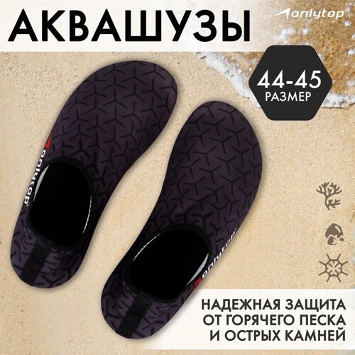 Аквашузы ONLYTOP Dinamic, р. 44-45