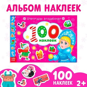 Альбом 100 наклеек «Новогоднее волшебство», 12 стр.