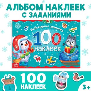 Альбом 100 наклеек «Снеговик», 12 стр.