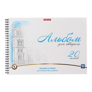 Альбом для акварели А4, 20 листов, блок 180 г/м²на спирали, Erich Krause "Towers", экстра белая, твердая подложка, перфорация для отрыва