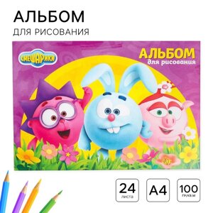 Альбом для рисования А4, 24 листа 100 г/м²на скрепке, Смешарики