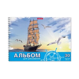 Альбом для рисования А4, 30 листов, блок 120 г/м²на спирали, Erich Krause "Морская прогулка", 100% белизна, перфорация на отрыв, твердая подложка