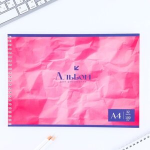 Альбом для рисования А4 32 листа на пружине «1 сентября: Розовый фон»