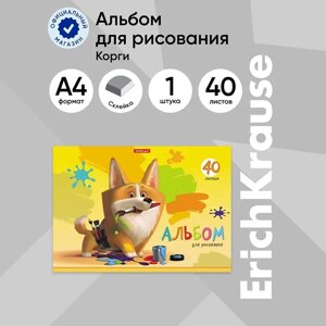 Альбом для рисования А4, 40 листов, блок 120 г/м²на клею, Erich Krause "Корги", 100% белизна, твердая подложка