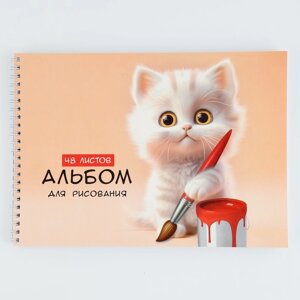 Альбом для рисования А4 48 листов на пружине «1 сентября: Котик художник»