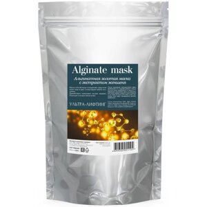 Альгинатная маска для лица CharmCleo «Ультралифтинг», с коллоидным золотом и экстрактом женьшеня, 1 кг