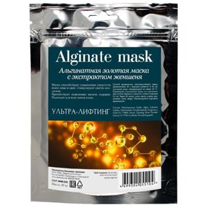 Альгинатная золотая маска для лица CharmCleo «Ультра-лифтинг», с экстрактом женьшеня, 30 г