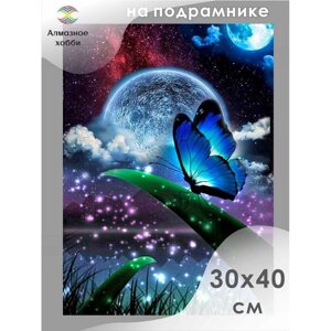 Алмазная мозаика «Лунная бабочка», 30 40 см