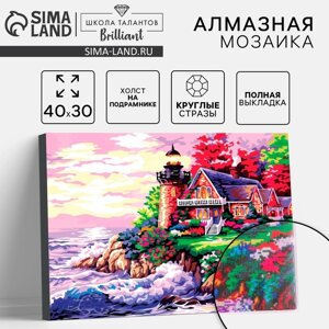 Алмазная мозаика с полным заполнением на подрамнике «Домик у моря», 30 x 40 см