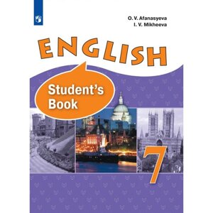 Английский язык. 7 класс. Учебник. Углубленный уровень. Афанасьева О. В.