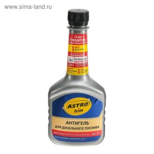Антигель Astrohim для дизельного топлива на 30 - 60 л, 300 мл, АС - 119