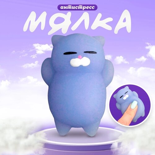 Антистресс игрушка - мялка «Кошечка»