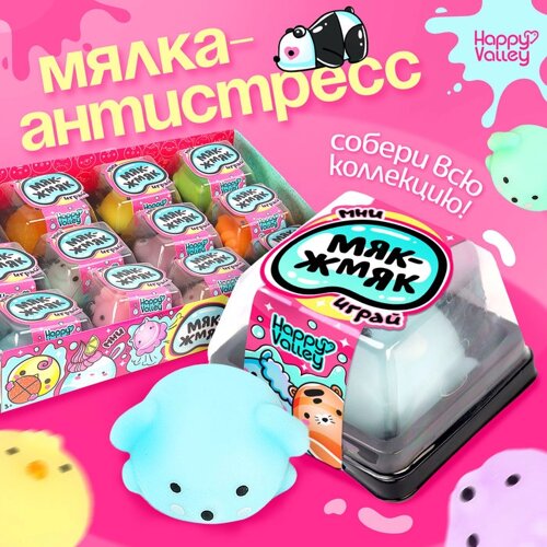 Антистресс игрушка - мялка «Мяк-жмяк», МИКС