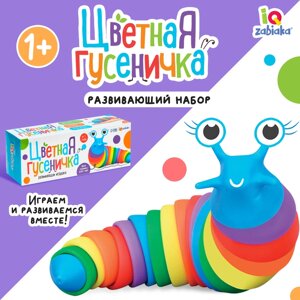 Антистресс игрушка «Развивающая гусеница», цветная, 1+