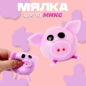 Антистресс игрушка «Свинка», мялка с пастой, цвета МИКС