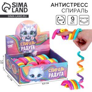Антистресс «Радуга», в шоубоксе