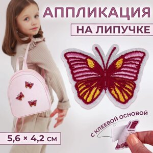 Аппликация «Бабочка», на липучке, с клеевой основой, 5,6 4,2 см